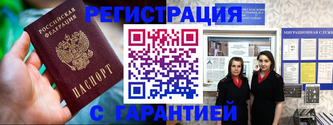 регистрация в Алапаевске