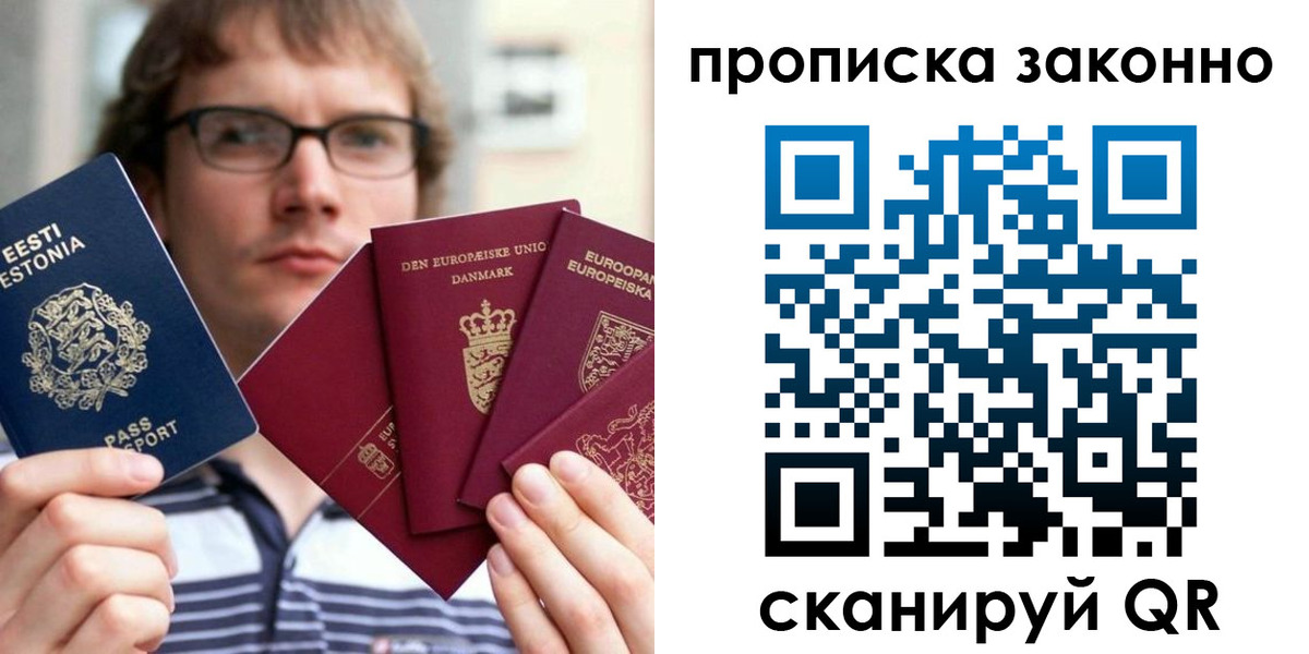 прописка для школы в Алапаевске