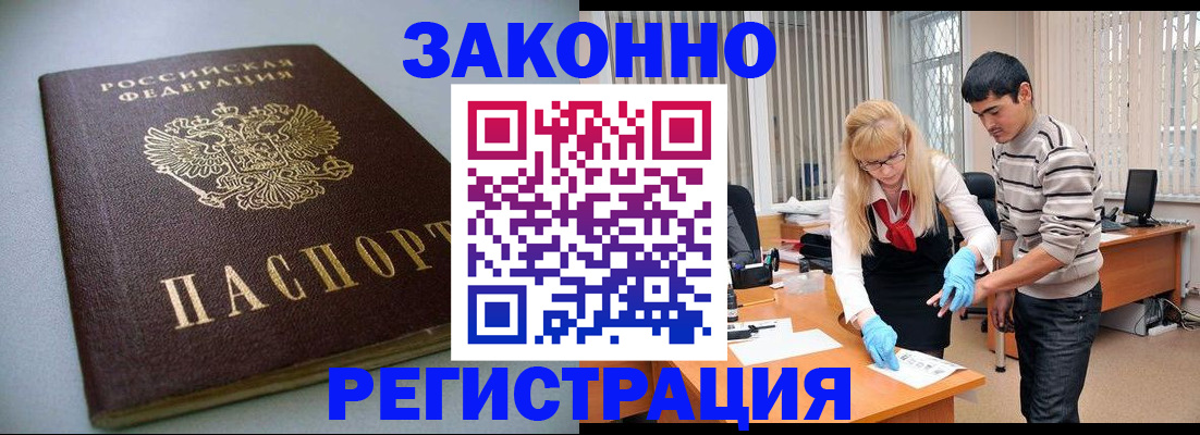 купить прописку в Алапаевске