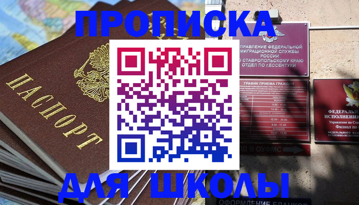 прописка 2025 в Алапаевске