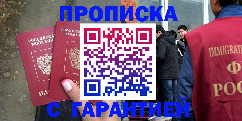 прописка паспорт в Алапаевске