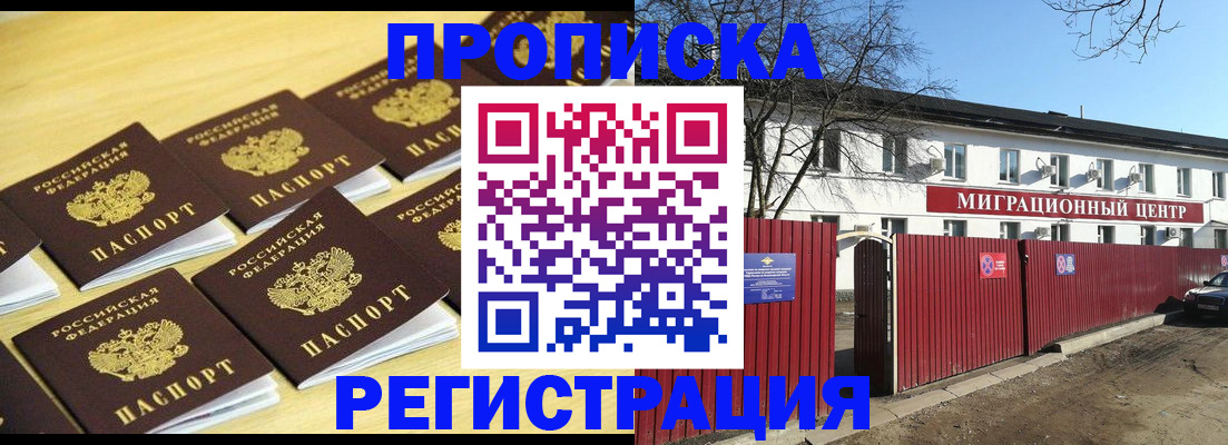 временная регистрация 2025 в Алапаевске