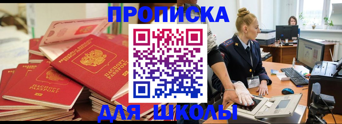 временная регистрация в Алапаевске